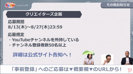 画像ギャラリー No.025のサムネイル画像 / 「LOST ARK」,声優のサイン色紙が抽選で当たるキャンペーンも実施中。公式生放送番組「Pmangのゲムづめ」で公開された新情報をレポート