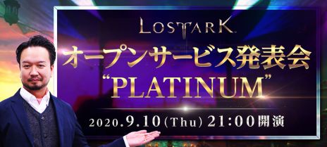 ���������꡼ No.013�Υ���ͥ������ / ��LOST ARK�פ��о줹�륭��饯����5�ͤȥ��㥹�Ȥξ��󤬸����������ץ󥵡��ӥ��ξ����Ҳ𤹤�ȯɽ�������21��00�����ۿ�