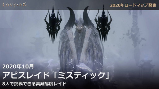 ���������꡼ No.006�Υ���ͥ������ / ��LOST ARK�פΥ����ץ󥵡��ӥ���9��23���˥������ȡ�������ѥåɤ������б��俷���饹�֥�󥹥ޥ������פμ���������ȯɽ