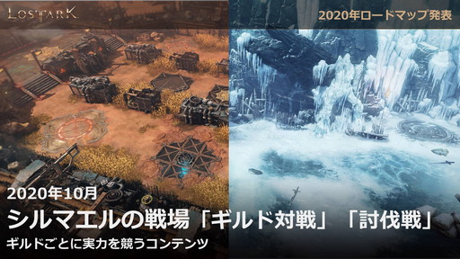 ���������꡼ No.007�Υ���ͥ������ / ��LOST ARK�פΥ����ץ󥵡��ӥ���9��23���˥������ȡ�������ѥåɤ������б��俷���饹�֥�󥹥ޥ������פμ���������ȯɽ