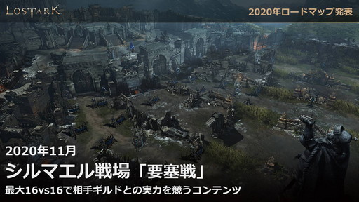 ���������꡼ No.009�Υ���ͥ������ / ��LOST ARK�פΥ����ץ󥵡��ӥ���9��23���˥������ȡ�������ѥåɤ������б��俷���饹�֥�󥹥ޥ������פμ���������ȯɽ