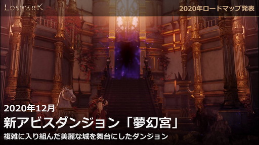 ���������꡼ No.011�Υ���ͥ������ / ��LOST ARK�פΥ����ץ󥵡��ӥ���9��23���˥������ȡ�������ѥåɤ������б��俷���饹�֥�󥹥ޥ������פμ���������ȯɽ