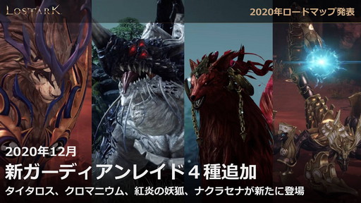 ���������꡼ No.012�Υ���ͥ������ / ��LOST ARK�פΥ����ץ󥵡��ӥ���9��23���˥������ȡ�������ѥåɤ������б��俷���饹�֥�󥹥ޥ������פμ���������ȯɽ