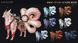 ���������꡼ No.019�Υ���ͥ������ / ��LOST ARK�פΥ����ץ󥵡��ӥ���9��23���˥������ȡ�������ѥåɤ������б��俷���饹�֥�󥹥ޥ������פμ���������ȯɽ