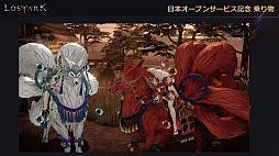 ���������꡼ No.020�Υ���ͥ������ / ��LOST ARK�פΥ����ץ󥵡��ӥ���9��23���˥������ȡ�������ѥåɤ������б��俷���饹�֥�󥹥ޥ������פμ���������ȯɽ