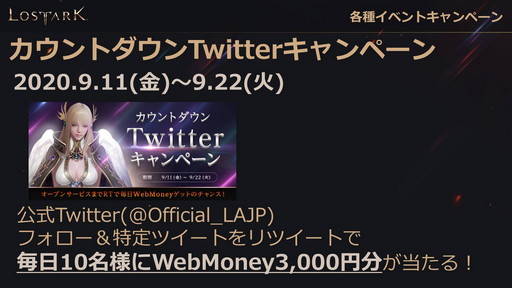 ���������꡼ No.022�Υ���ͥ������ / ��LOST ARK�פΥ����ץ󥵡��ӥ���9��23���˥������ȡ�������ѥåɤ������б��俷���饹�֥�󥹥ޥ������פμ���������ȯɽ