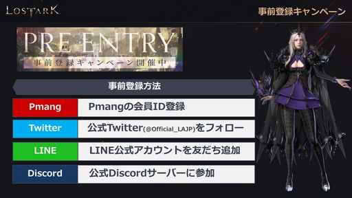 ���������꡼ No.027�Υ���ͥ������ / ��LOST ARK�פΥ����ץ󥵡��ӥ���9��23���˥������ȡ�������ѥåɤ������б��俷���饹�֥�󥹥ޥ������פμ���������ȯɽ