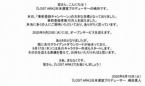 ���������꡼ No.002�Υ���ͥ������ / ��LOST ARK�פλ�����Ͽ�Կ���10���ͤ����ˡ����ꥹ���� 300�Ĥ�ޤह�٤Ƥλ�����Ͽ�����ڡ�����ŵ�����ۤ�����
