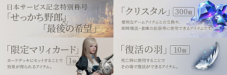 ���������꡼ No.002�Υ���ͥ������ / ��LOST ARK�פΥ����ץ󥵡��ӥ����������ϡ��ȥ���饯������Ĺ����ɤʤ�4�ĤΥץ쥤�ٱ祤�٥�Ȥ⥹������