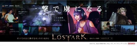 ���������꡼ No.002�Υ���ͥ������ / ��LOST ARK�פ�JR�����ܤμ��Է�����ϩ���ǥץ��⡼������Ÿ����9��28�����ȥ쥤������ͥ�ǺǾ�⤬����б��CMư�������