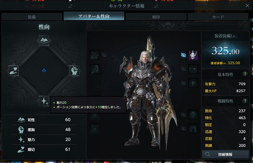 画像ギャラリー No.013のサムネイル画像 / 「LOST ARK」最難度コンテンツは「好感度NPC」かもしれない! 報酬目的か推し目当てかはともかく,彼らと仲良くなる利点とシステムを紹介