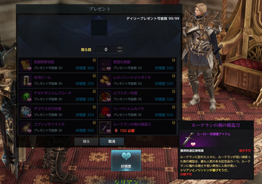 画像ギャラリー No.016のサムネイル画像 / 「LOST ARK」最難度コンテンツは「好感度NPC」かもしれない! 報酬目的か推し目当てかはともかく,彼らと仲良くなる利点とシステムを紹介