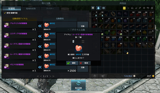 画像ギャラリー No.019のサムネイル画像 / 「LOST ARK」最難度コンテンツは「好感度NPC」かもしれない! 報酬目的か推し目当てかはともかく,彼らと仲良くなる利点とシステムを紹介