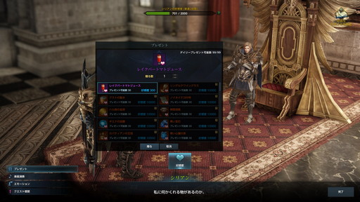 画像ギャラリー No.021のサムネイル画像 / 「LOST ARK」最難度コンテンツは「好感度NPC」かもしれない! 報酬目的か推し目当てかはともかく,彼らと仲良くなる利点とシステムを紹介