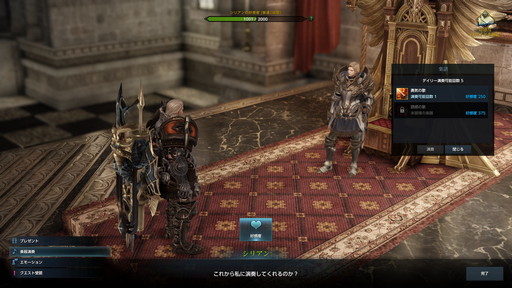 画像ギャラリー No.022のサムネイル画像 / 「LOST ARK」最難度コンテンツは「好感度NPC」かもしれない! 報酬目的か推し目当てかはともかく,彼らと仲良くなる利点とシステムを紹介