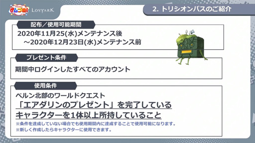 ���������꡼ No.035�Υ���ͥ������ / ��LOST ARK�פο����饹�֥�󥹥ޥ������פ���ԥץ쥤��2�ĤΥ����󥹤�Ȥ�ʬ���Ʒڲ��������밷���䤹������饯������