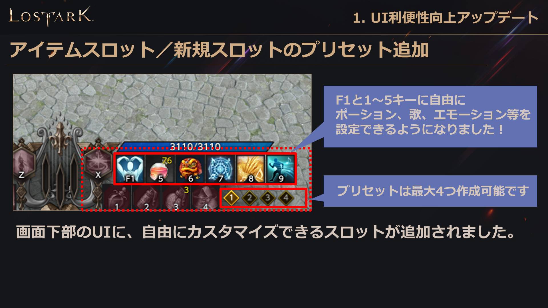画像集no 002 Lost Ark 1月27日実施のアップデート情報と今後の実装予定が公開 2月に新クラス ホーリーナイト 3月に新大陸 ヨーン が登場 画像集no 002 Lost Ark 1月27日実施のアップデート情報と今後の実装予定が公開 2月に新クラス ホーリーナイト 3月に新大陸 ヨーン が登場