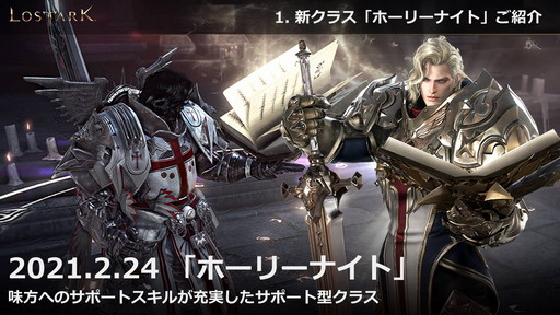 ���������꡼ No.002�Υ���ͥ������ / ����饤��RPG��LOST ARK�פο����饹�ȥۡ��꡼�ʥ��ȡɤ�2��24���˼�����������쵤����Ĺ������ȥȥꥷ����ѥ��ɤ�̵�����ۤ�