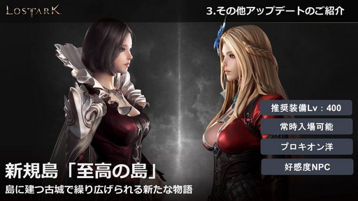 ���������꡼ No.007�Υ���ͥ������ / ����饤��RPG��LOST ARK�פο����饹�ȥۡ��꡼�ʥ��ȡɤ�2��24���˼�����������쵤����Ĺ������ȥȥꥷ����ѥ��ɤ�̵�����ۤ�