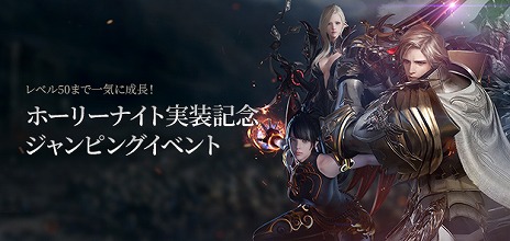 ���������꡼ No.002�Υ���ͥ������ / ��LOST ARK�פ˿�����饯�����ȥۡ��꡼�ʥ��ȡɤ��������������������٥�50��������٥�370�ޤǰ쵤����Ĺ�������륤�٥�Ȥ⥹������