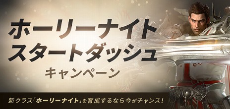 ���������꡼ No.004�Υ���ͥ������ / ��LOST ARK�פ˿�����饯�����ȥۡ��꡼�ʥ��ȡɤ��������������������٥�50��������٥�370�ޤǰ쵤����Ĺ�������륤�٥�Ȥ⥹������