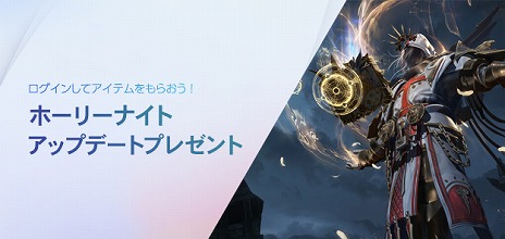 ���������꡼ No.005�Υ���ͥ������ / ��LOST ARK�פ˿�����饯�����ȥۡ��꡼�ʥ��ȡɤ��������������������٥�50��������٥�370�ޤǰ쵤����Ĺ�������륤�٥�Ȥ⥹������