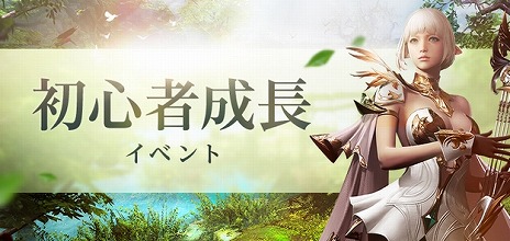 ���������꡼ No.007�Υ���ͥ������ / ��LOST ARK�פ˿�����饯�����ȥۡ��꡼�ʥ��ȡɤ��������������������٥�50��������٥�370�ޤǰ쵤����Ĺ�������륤�٥�Ȥ⥹������