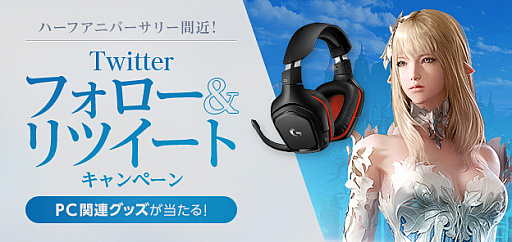 ���������꡼ No.001�Υ���ͥ������ / ��LOST ARK�ס�Twitter�ե�����&��ĥ����ȥ����ڡ��󳫺�