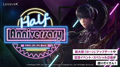 ���������꡼ No.003�Υ���ͥ������ / ��LOST ARK�ס��ϡ��ե��˥С����꡼��ǰ���٥�Ȥ������档3��31���Υ��åץǡ��Ȥ˸��������ߥڡ����θ�����