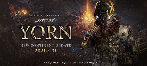 ���������꡼ No.001�Υ���ͥ������ / ��LOST ARK�פǡ�����Φ�ȥ衼��ɤ������4��ο������Ҳ𤹤�ץ��ǥ塼�����쥿�������