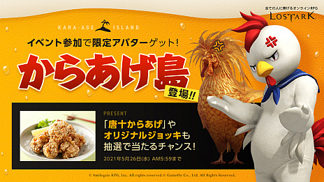 ���������꡼ No.003�Υ���ͥ������ / ��LOST ARK�ס������ӥ��쥤�ɡȥ�������ƥ�ɤ�������륢�åץǡ��Ȥ������»ܡ�������ɤ�������르����ɥ�å��奤�٥�Ȥ⥹������