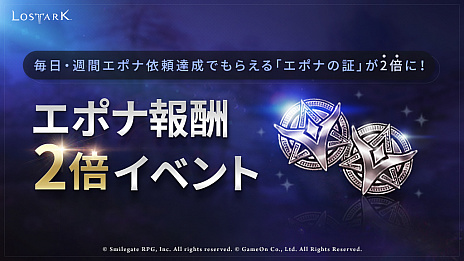 ���������꡼ No.004�Υ���ͥ������ / ��LOST ARK�ס������ӥ��쥤�ɡȥ�������ƥ�ɤ�������륢�åץǡ��Ȥ������»ܡ�������ɤ�������르����ɥ�å��奤�٥�Ȥ⥹������