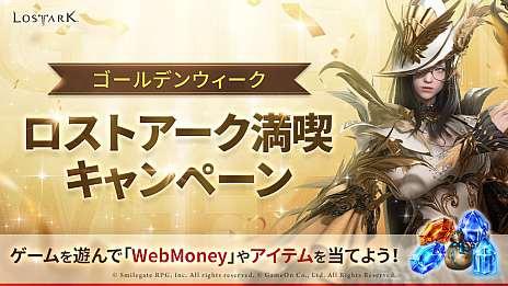 ���������꡼ No.005�Υ���ͥ������ / ��LOST ARK�ס������ӥ��쥤�ɡȥ�������ƥ�ɤ�������륢�åץǡ��Ȥ������»ܡ�������ɤ�������르����ɥ�å��奤�٥�Ȥ⥹������