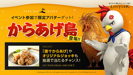 画像ギャラリー No.002のサムネイル画像 / 「LOST ARK」の5月/6月アップデート情報が5月18日の生放送番組“Pmangのゲムづめ!”で公開