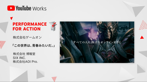 ���������꡼ No.002�Υ���ͥ������ / ��LOST ARK�פ�CMư�褬��YouTube Works Awards 2021�ɤ�Performance for Action��������