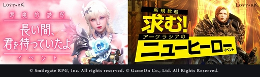 ���������꡼ No.001�Υ���ͥ������ / ��LOST ARK�ס������οͤϥڥåȤ䥫���ɡ������οͤ�̵�������ԥ󥰥����åȤ���館�륤�٥�Ȥ�������