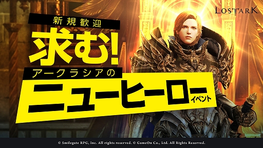 ���������꡼ No.002�Υ���ͥ������ / ��LOST ARK�ס������οͤϥڥåȤ䥫���ɡ������οͤ�̵�������ԥ󥰥����åȤ���館�륤�٥�Ȥ�������