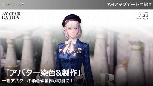 ���������꡼ No.003�Υ���ͥ������ / ��LOST ARK�ס�����Φ�ȥѥץ˥��ɤȿ����饹�ȥ����������ɤ�8��˼�����2022ǯ��Ⱦ���ޤǤΥ����ɥޥåפ����