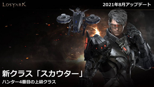 ���������꡼ No.014�Υ���ͥ������ / ��LOST ARK�ס�����Φ�ȥѥץ˥��ɤȿ����饹�ȥ����������ɤ�8��˼�����2022ǯ��Ⱦ���ޤǤΥ����ɥޥåפ����