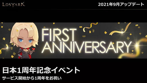 ���������꡼ No.018�Υ���ͥ������ / ��LOST ARK�ס�����Φ�ȥѥץ˥��ɤȿ����饹�ȥ����������ɤ�8��˼�����2022ǯ��Ⱦ���ޤǤΥ����ɥޥåפ����