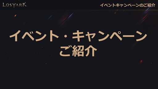 ���������꡼ No.033�Υ���ͥ������ / ��LOST ARK�ס�����Φ�ȥѥץ˥��ɤȿ����饹�ȥ����������ɤ�8��˼�����2022ǯ��Ⱦ���ޤǤΥ����ɥޥåפ����