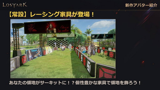 ���������꡼ No.038�Υ���ͥ������ / ��LOST ARK�ס�����Φ�ȥѥץ˥��ɤȿ����饹�ȥ����������ɤ�8��˼�����2022ǯ��Ⱦ���ޤǤΥ����ɥޥåפ����