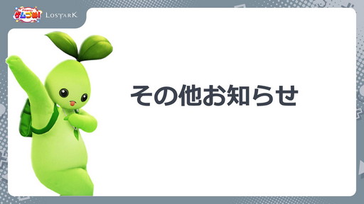 ���������꡼ No.039�Υ���ͥ������ / ��LOST ARK�ס�����Φ�ȥѥץ˥��ɤȿ����饹�ȥ����������ɤ�8��˼�����2022ǯ��Ⱦ���ޤǤΥ����ɥޥåפ����