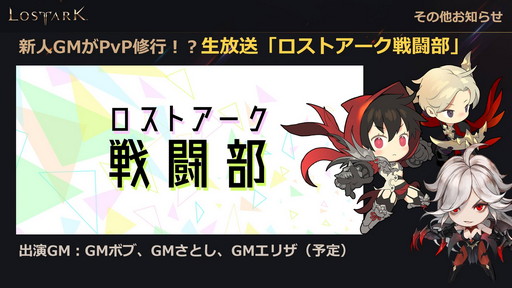 ���������꡼ No.040�Υ���ͥ������ / ��LOST ARK�ס�����Φ�ȥѥץ˥��ɤȿ����饹�ȥ����������ɤ�8��˼�����2022ǯ��Ⱦ���ޤǤΥ����ɥޥåפ����