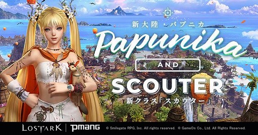 ꡼ No.001 | LOST ARKסοΦѥץ˥䡤4ܤΥϥ󥿡̥饹ȥɤо줹륢åץǡȤ825˼»ܷ