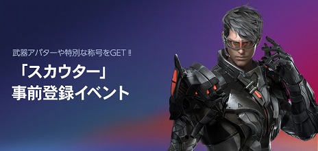 ꡼ No.004 | LOST ARKסοΦѥץ˥䡤4ܤΥϥ󥿡̥饹ȥɤо줹륢åץǡȤ825˼»ܷ