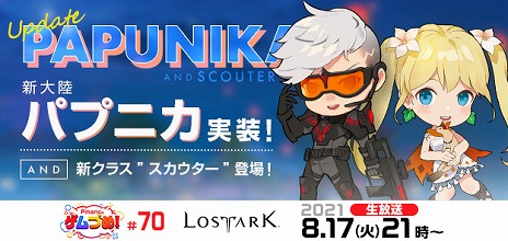 ꡼ No.007 | LOST ARKסοΦѥץ˥䡤4ܤΥϥ󥿡̥饹ȥɤо줹륢åץǡȤ825˼»ܷ