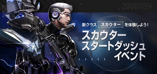 画像ギャラリー No.003のサムネイル画像 / 「LOST ARK」に期間限定イベント島“ウォータープールアイランド”が登場。新クラス“スカウター”のスタートダッシュイベントも