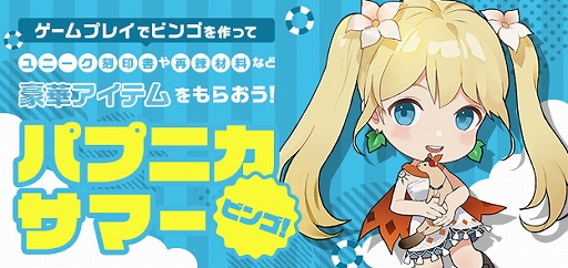 画像ギャラリー No.006のサムネイル画像 / 「LOST ARK」に期間限定イベント島“ウォータープールアイランド”が登場。新クラス“スカウター”のスタートダッシュイベントも