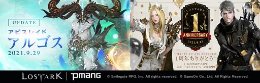 ���������꡼ No.001�Υ���ͥ������ / ��LOST ARK�ס������ʥ��ӥ��쥤�ɤʤɤ��о줹�륢�åץǡ��Ȥ�������1��ǯ��ǰ�����Ƽ磻�٥�Ȥ⥹������